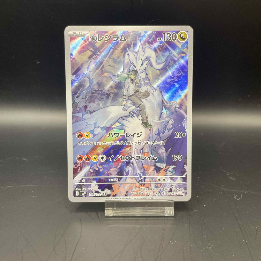 ポケモン - Nのレシラム ar バトルパートナーズ の通販 by Glare ポケモン - Nのレシラム ar バトルパートナーズ の通販 by Glare