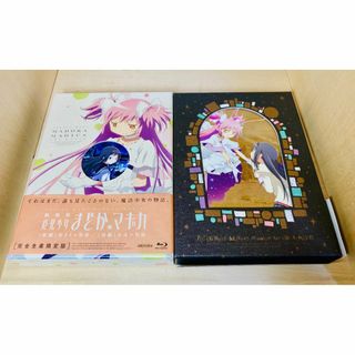 劇場版 魔法少女まどか☆マギカ Blu-ray 全2巻セット 完全生産限定版(アニメ)