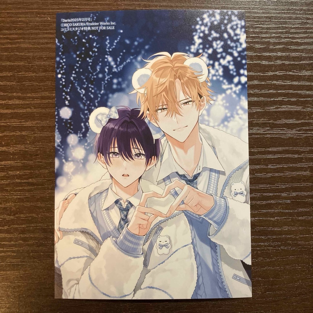 Daria 2月号 特典 ストロベリーキス・メルト イラストカード 佐倉リコ エンタメ/ホビーのおもちゃ/ぬいぐるみ(キャラクターグッズ)の商品写真