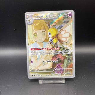 ポケモン - リーリエのアブリボン ar の通販 by Glare shop ポケモン - リーリエのアブリボン ar の通販 by Glare shop