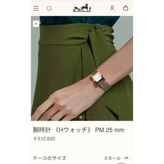 HERMES - 241 HERMES 時計 クリッパー ベージュ コンビ HERMES - 241 HERMES 時計 クリッパー ベージュ コンビ