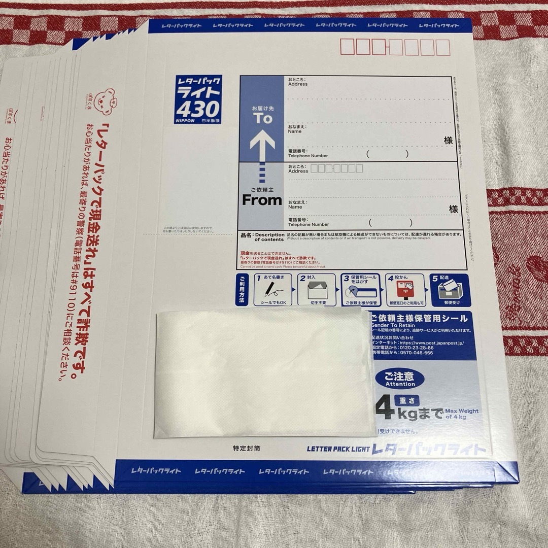レターパックライト 10枚です エンタメ/ホビーのコレクション(使用済み切手/官製はがき)の商品写真
