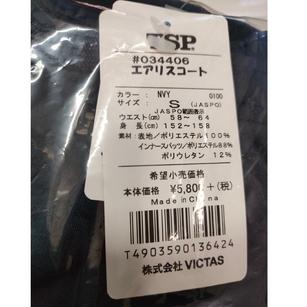卓球スコート スポーツ/アウトドアのスポーツ/アウトドア その他(卓球)の商品写真