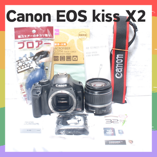 ⭐シャッター回数少⭐Canon EOS Kiss X2 レンズキット