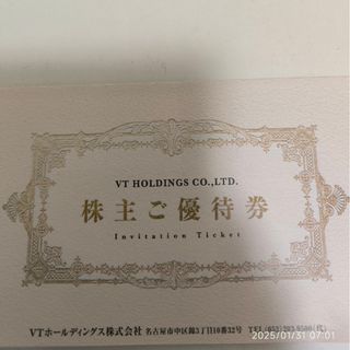 VTホールディングス　株主優待(その他)