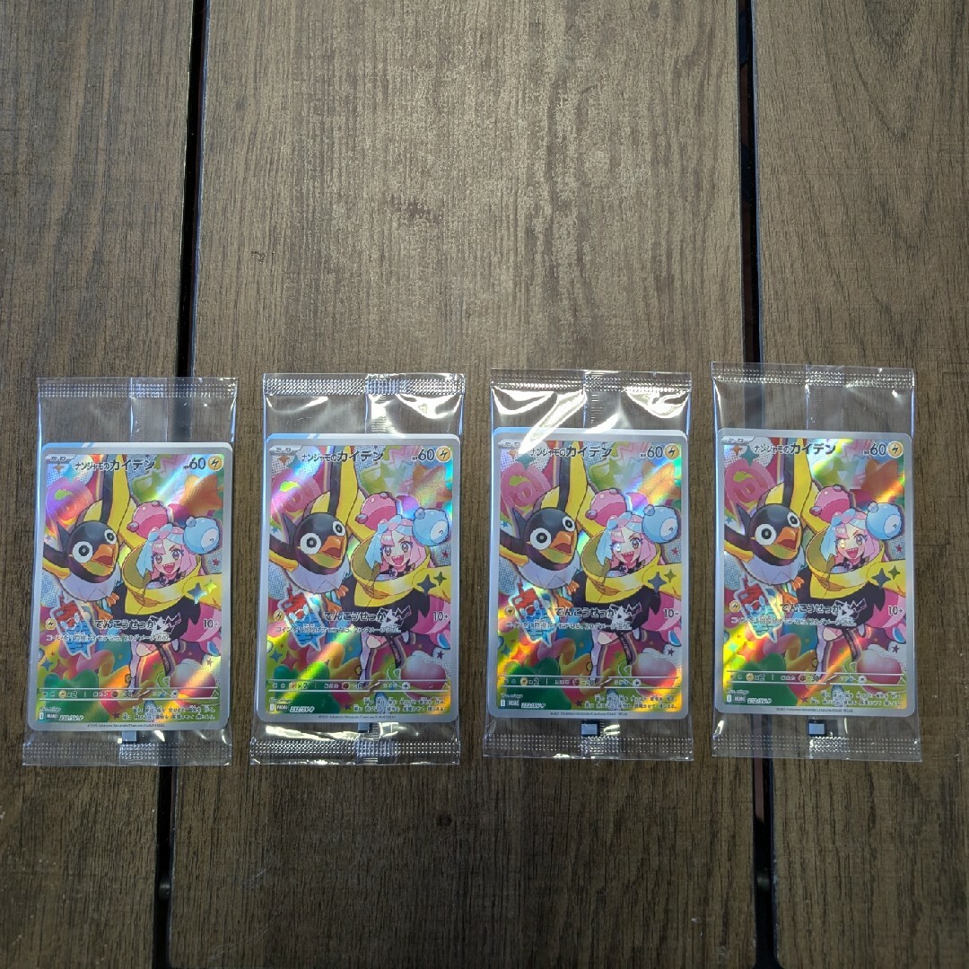 ポケモン - ナンジャモのカイデン プロモ 4枚 未開封の通販 by ポケモン - ナンジャモのカイデン プロモ 4枚 未開封の通販 by