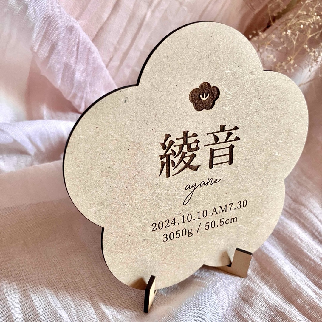 初節句　命名札　名入れプレート　ひな祭り　女の子　撮影小物　インスタ　桃の節句　 ハンドメイドの生活雑貨(雑貨)の商品写真