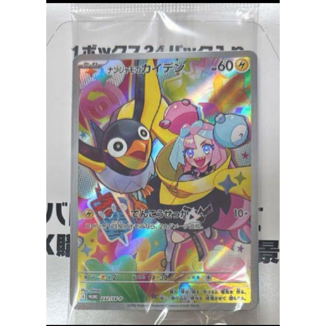 ポケモン - 【新品】ポケカ バトルパートナーズ ナンジャモの ポケモン - 【新品】ポケカ バトルパートナーズ ナンジャモの