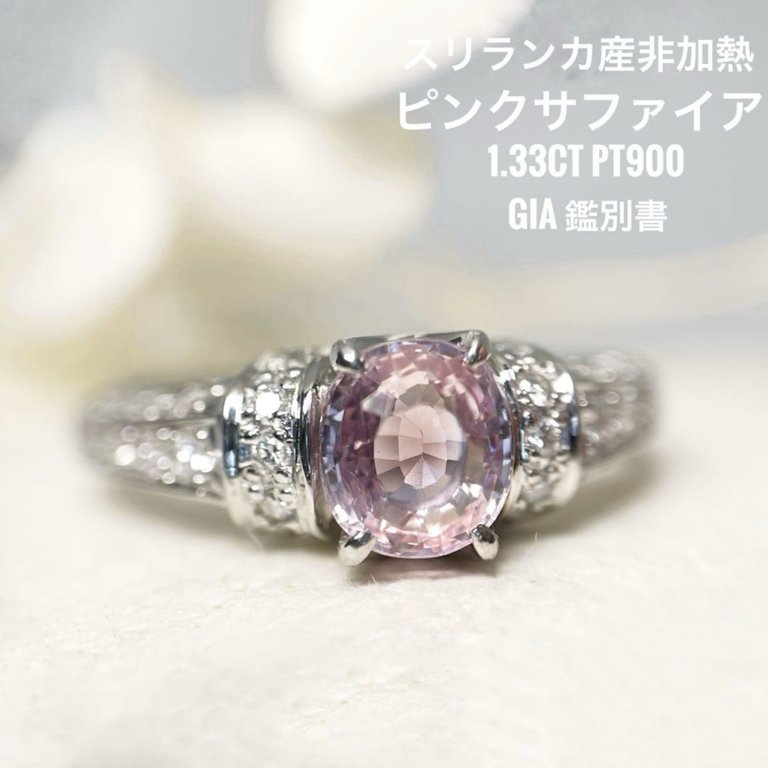 非加熱ピンクサファイア リング 非加熱ピンクサファイア リング
