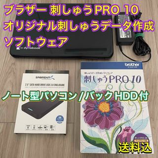 刺しゅうPRO 10のフリマアイテム一覧 刺しゅうPRO 10のフリマアイテム一覧