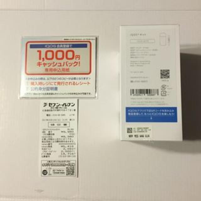 【新品未開封】アイコス本体(ホワイト）実質10,750円！送料込み