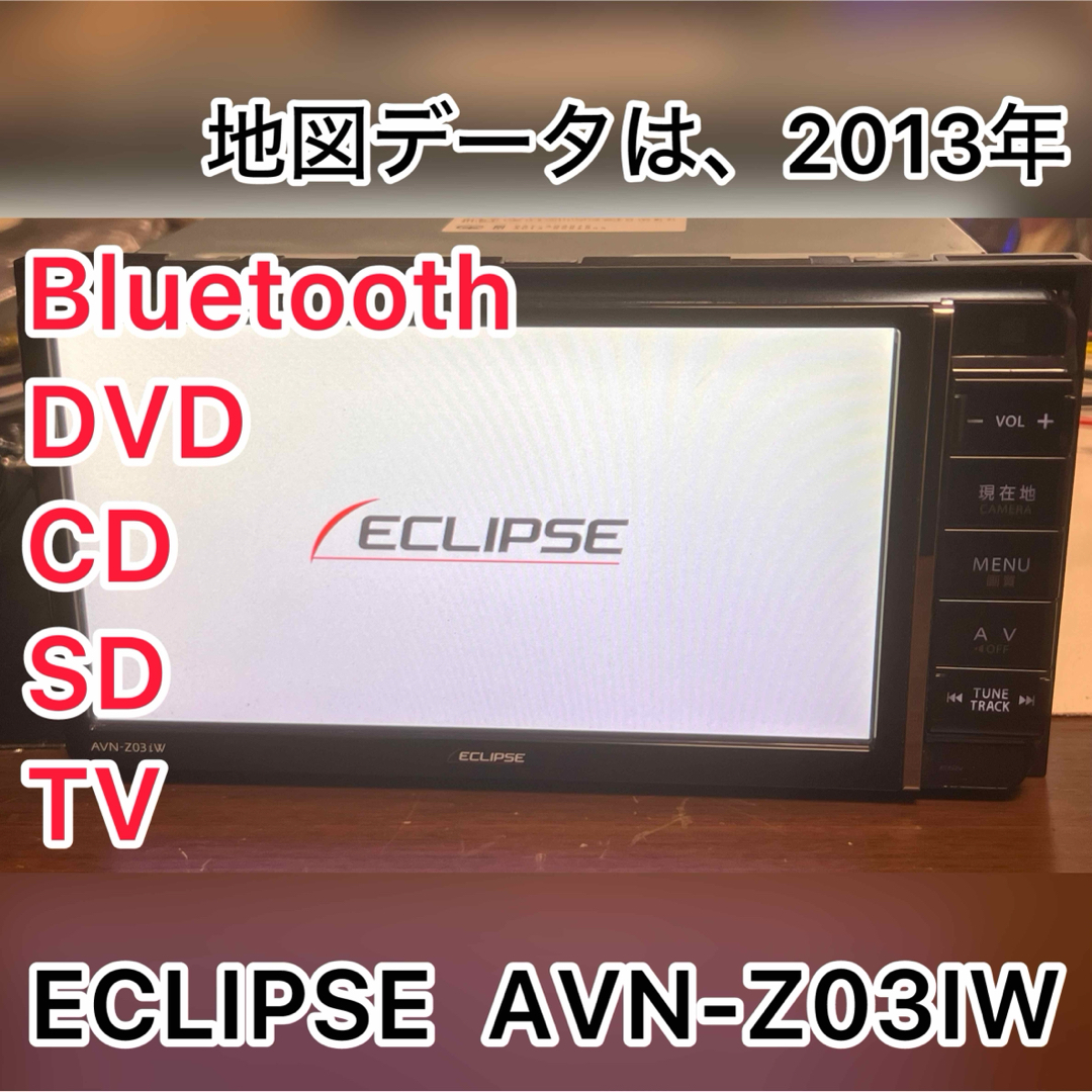 イクリプス AVN-Z03iW Eclipse カーナビ Bluetooth イクリプス AVN-Z03iW Eclipse カーナビ Bluetooth