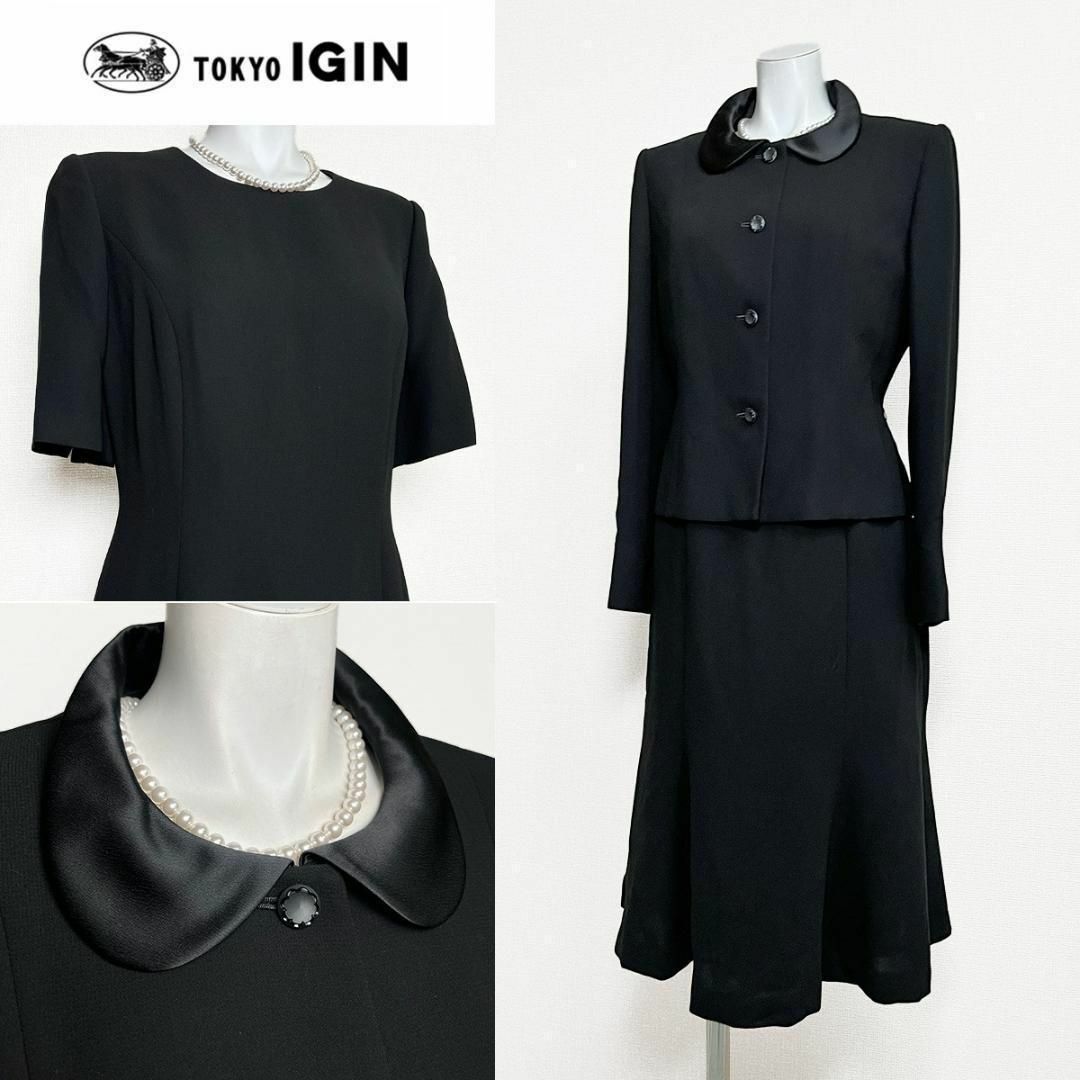 ◎当日発送可能【美品】東京イギン 高級喪服礼服 マーメイドスタイル ◎当日発送可能【美品】東京イギン 高級喪服礼服 マーメイドスタイル