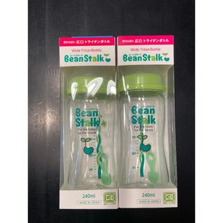 ユキジルシビーンスターク(Bean Stalk Snow)のビーンスターク✳︎BeanStalk 哺乳瓶　240ml 2本セット(哺乳ビン)