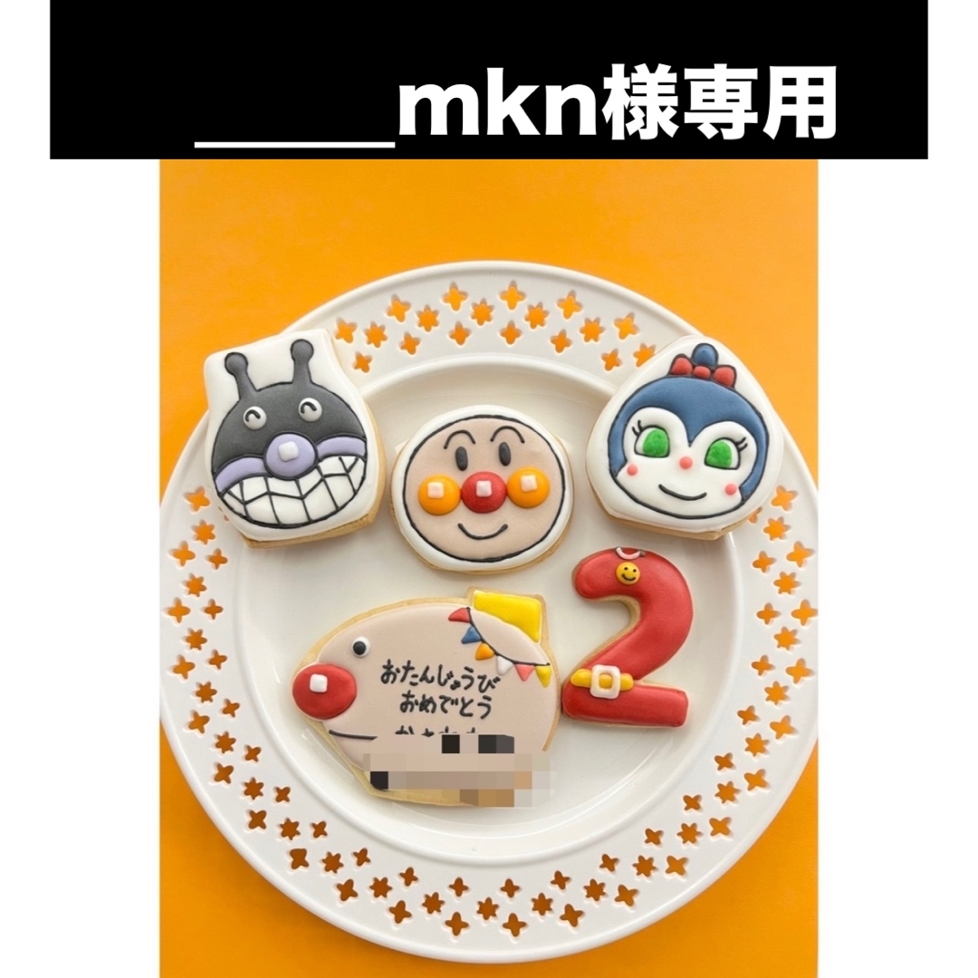_____mkn　アイシングクッキー