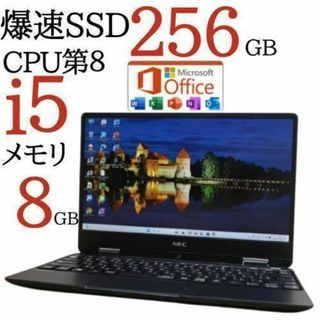 MSOfficeCore i5SSDメモリ8gbノートパソコンWindows11(ノートPC)