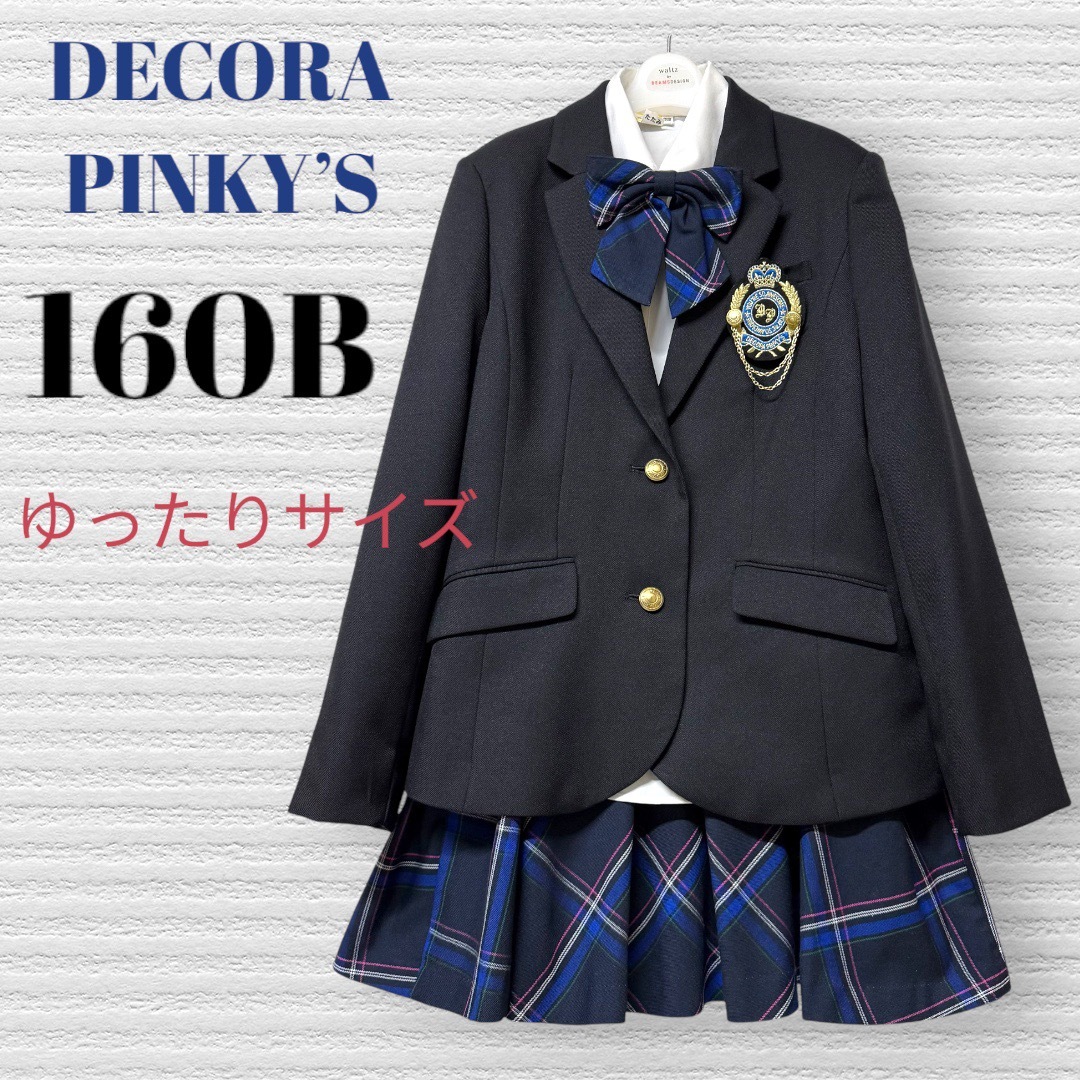 卒服 デコラピンキーズ 卒業入学式 フォーマルセット 160B 卒服 デコラピンキーズ 卒業入学式 フォーマルセット 160B