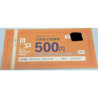 全国の三井アウトレットパークで使える お買い物・お食事券500円1枚(ショッピング)