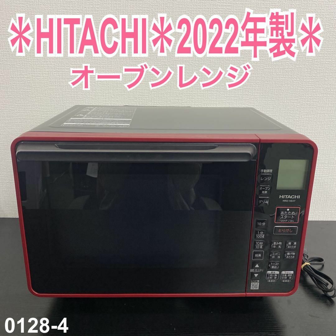 日立 - 送料込み* HITACHI オーブンレンジ 2021年製*0128-4の通販 by シーサー♪お得な家電多数出品中✨|ヒタチならラクマ 日立 - 送料込み* HITACHI オーブンレンジ 2021年製*0128-4の通販 by シーサー♪お得な家電多数出品中✨|ヒタチならラクマ