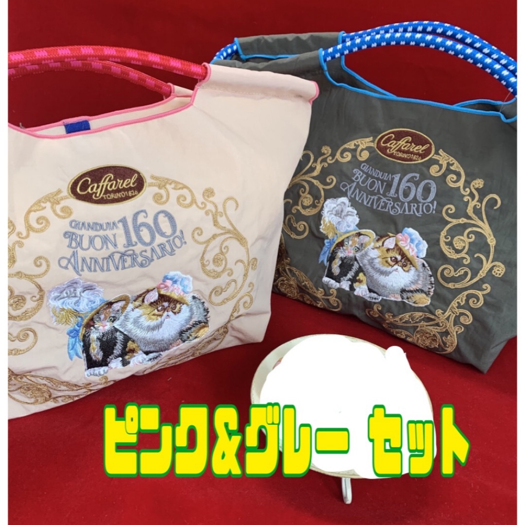 カファレル × Ball&Chain 160周年 コラボ バッグ カファレル × Ball&Chain 160周年 コラボ バッグ