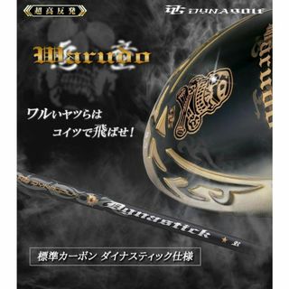 ピン(PING)の激飛 超高反発ドライバー「 悪童 」標準シャフト仕様★新品(クラブ)