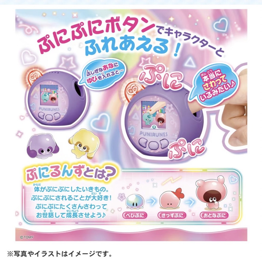 ぷにるんず ぷにるんず