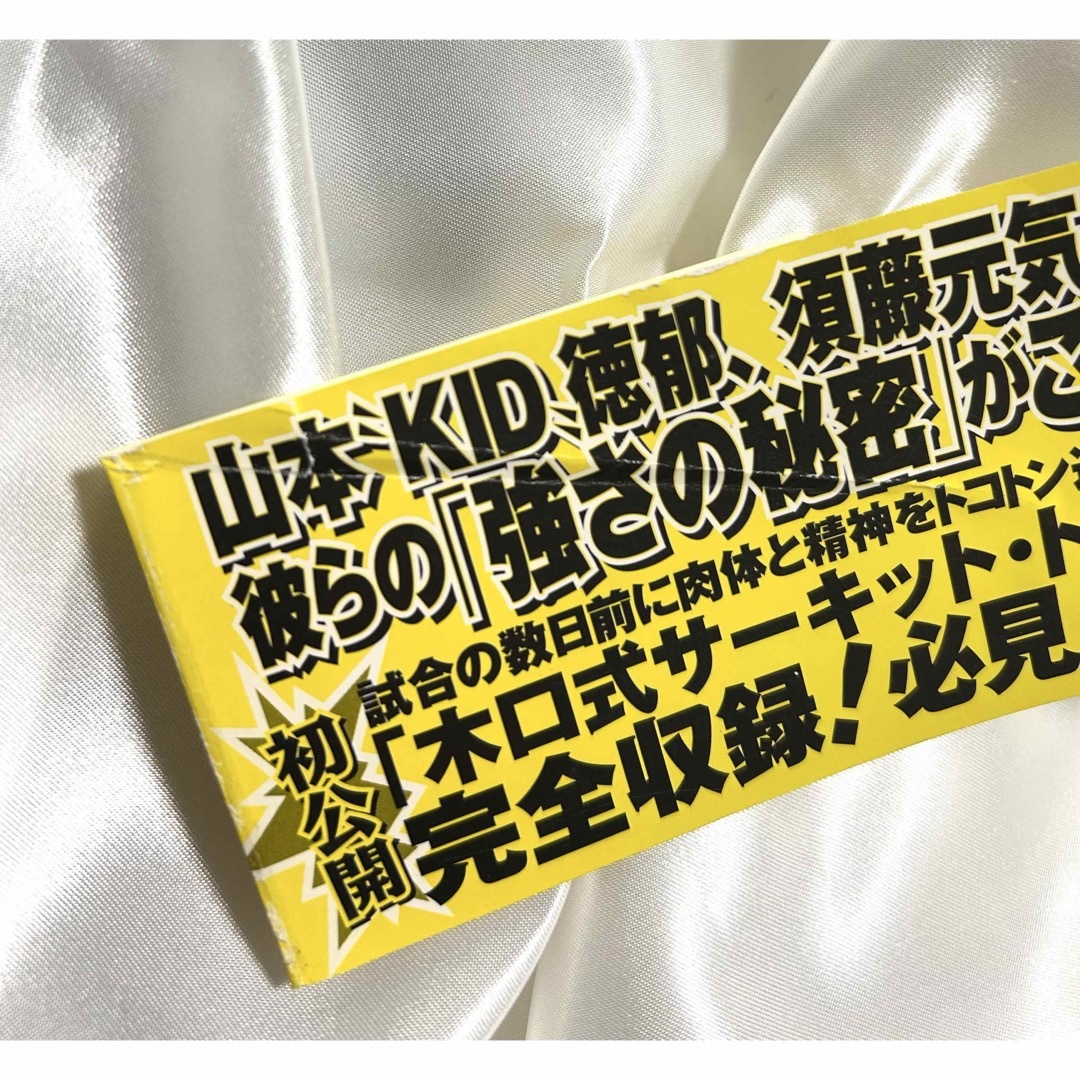 これが「木口式トレ-ニング」だ!! これが「木口式トレ-ニング」だ!!