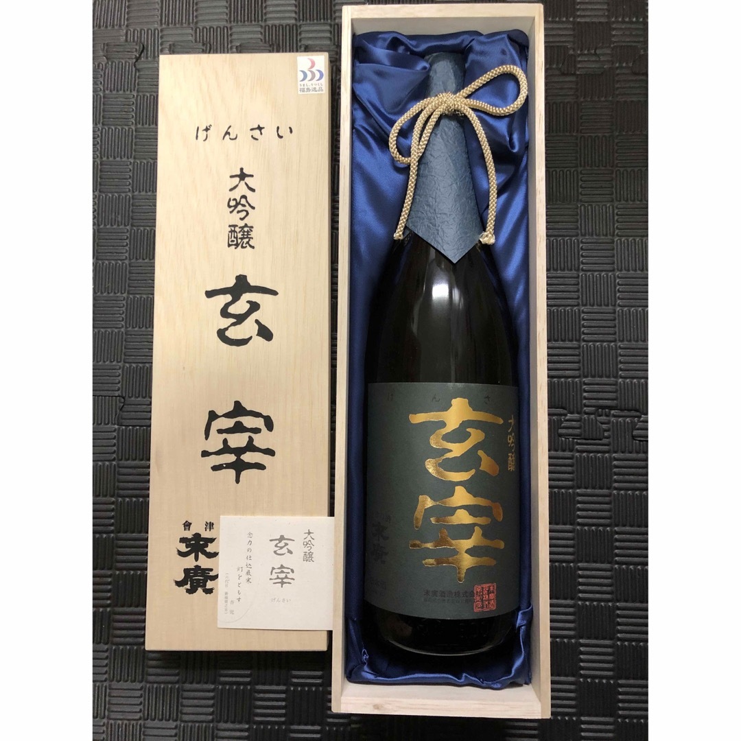 SUEHIRO - ☆新品未開封☆ 末廣酒造 大吟醸 玄宰 1800ml ×3本 SUEHIRO - ☆新品未開封☆ 末廣酒造 大吟醸 玄宰 1800ml ×3本