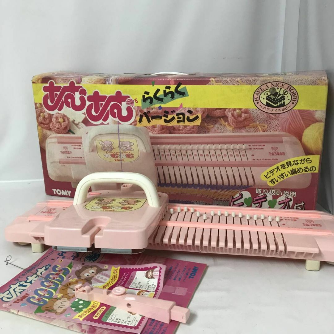昭和レトロ 当時物 TOMY あむあむ らくらくバージョン 編み物 昭和レトロ 当時物 TOMY あむあむ らくらくバージョン 編み物