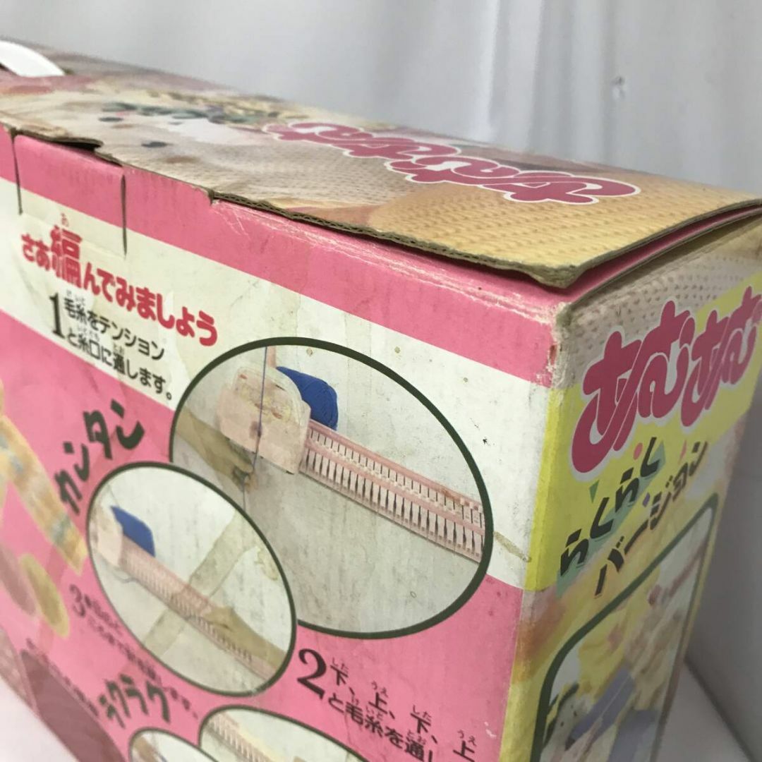 昭和レトロ 当時物 TOMY あむあむ らくらくバージョン 編み物 昭和レトロ 当時物 TOMY あむあむ らくらくバージョン 編み物