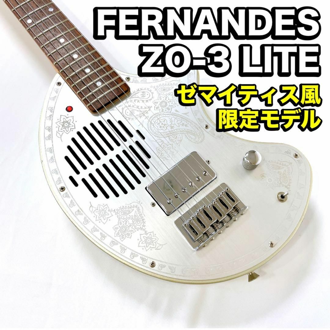 FERNANDES ZO-3 LITE ゼマイティス風 限定モデル アルミ彫刻 FERNANDES ZO-3 LITE ゼマイティス風 限定モデル アルミ彫刻