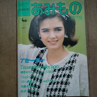 あみもの Ｔセーター(趣味/スポーツ)