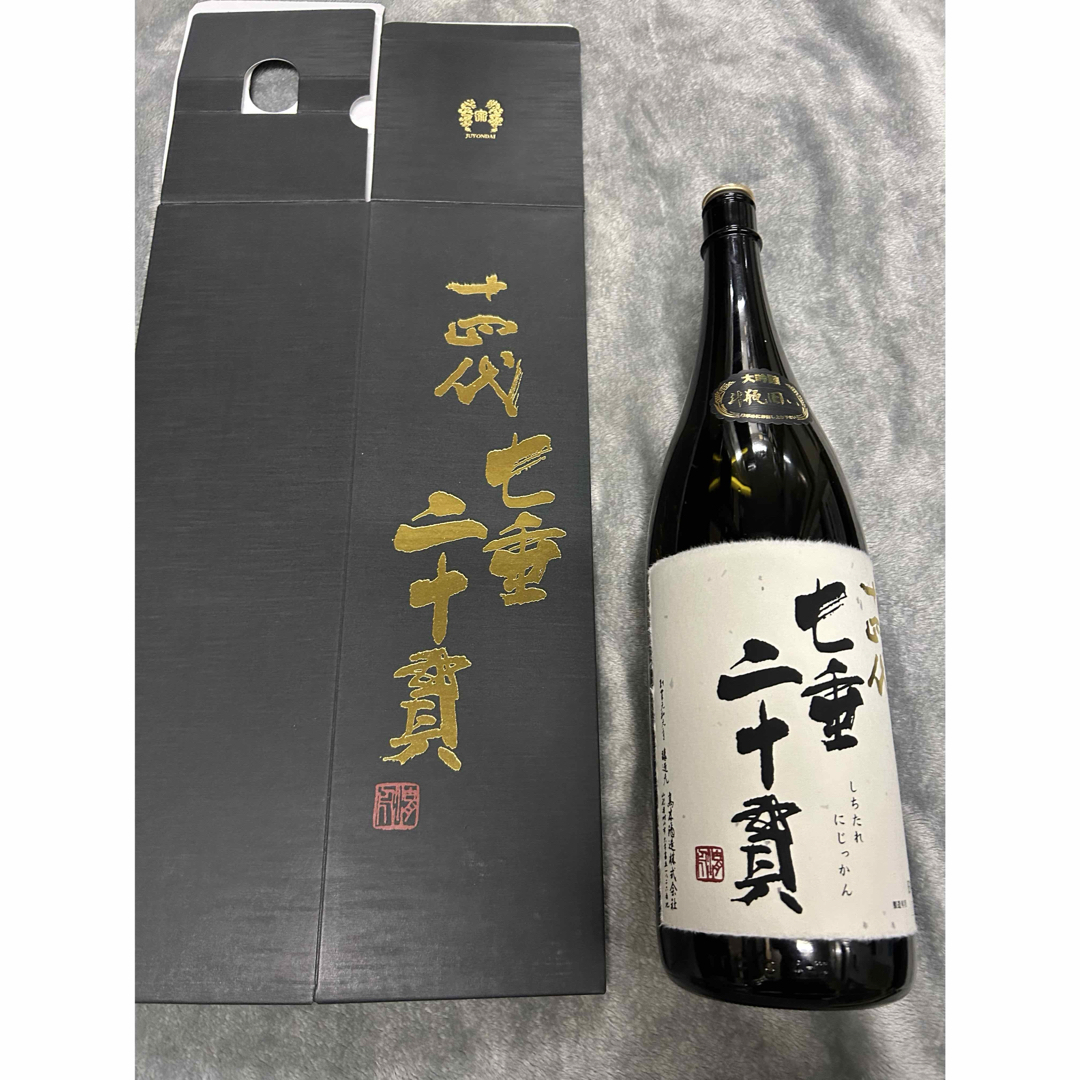 十四代 空き瓶 2本セット 十四代 空き瓶 2本セット