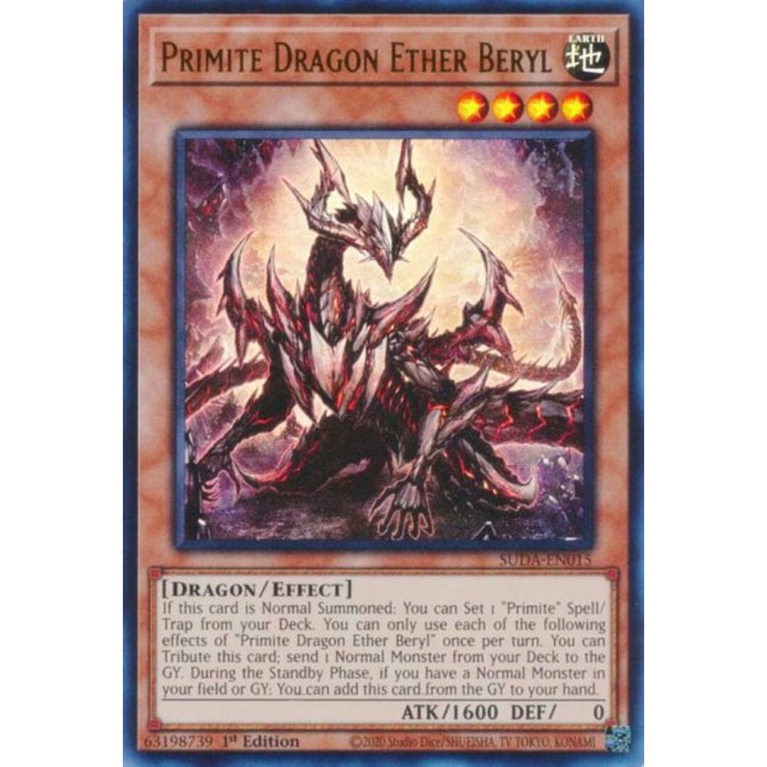 遊戯王 SUDA-EN015 原石竜アナザー・ベリル Primite Dragon Ether Beryl (英語版 1st Edition ウルトラレア) SUPREME DARKNESS エンタメ/ホビーのアニメグッズ(その他)の商品写真