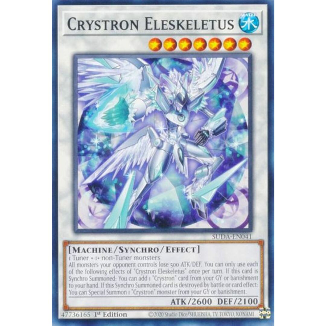 遊戯王 SUDA-EN041 水晶機巧−エレスケルタス Crystron Eleskeletus (英語版 1st Edition ノーマル) SUPREME DARKNESS エンタメ/ホビーのアニメグッズ(その他)の商品写真