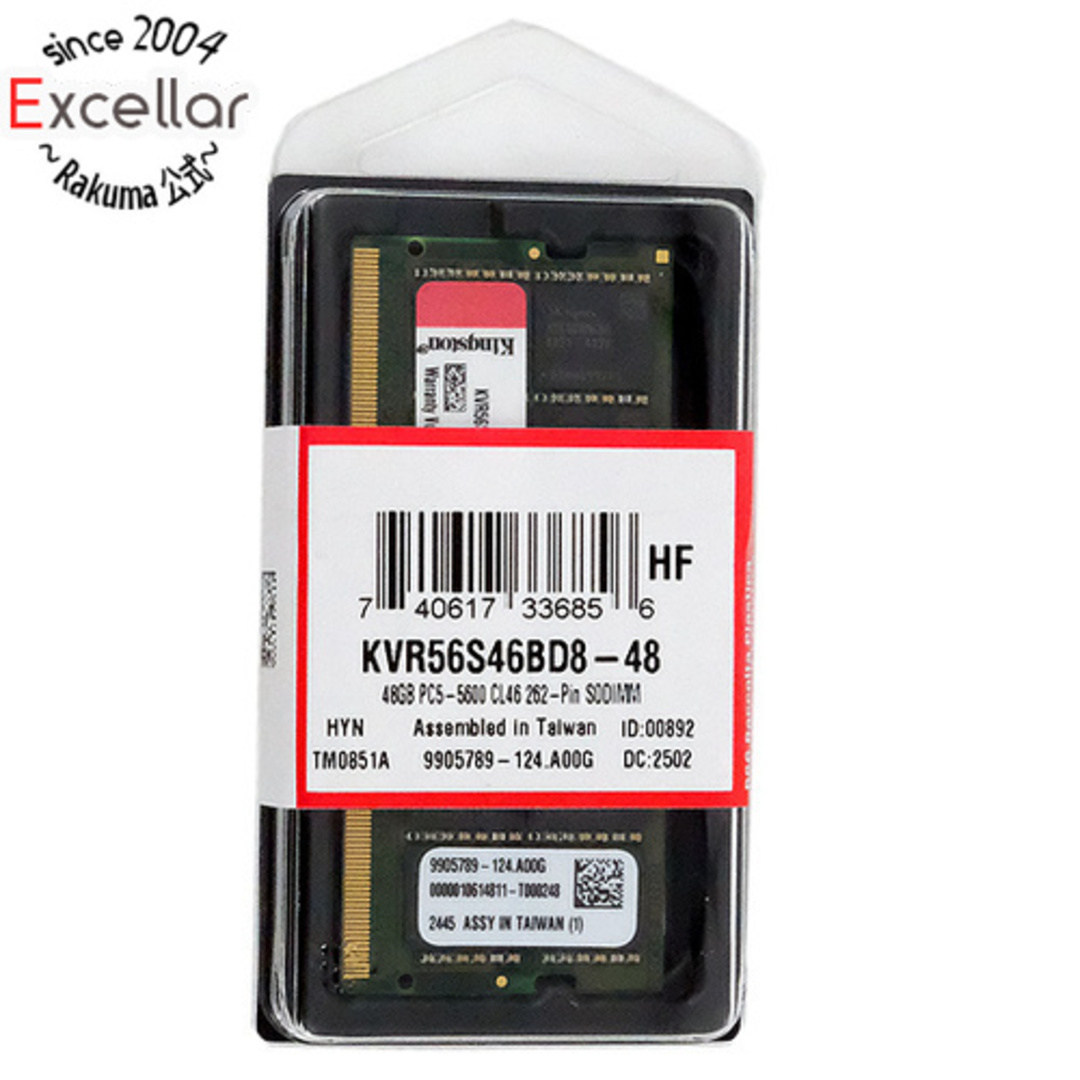 Kingston(キングストン)のKingston製 KVR56S46BD8-48 SODIMM DDR5 PC5-44800 48GB スマホ/家電/カメラのPC/タブレット(PCパーツ)の商品写真