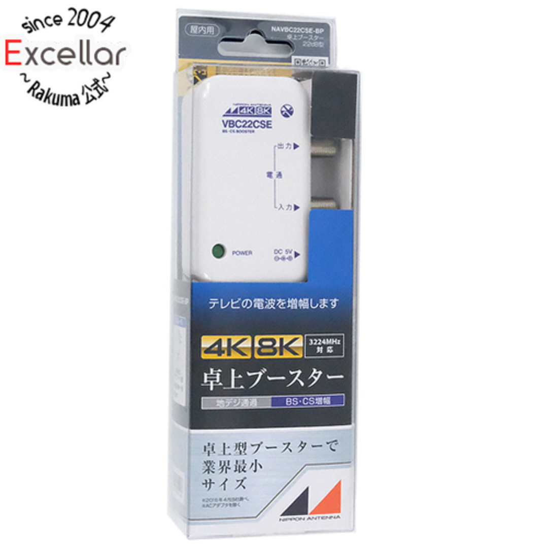 日本アンテナ CS・BS卓上型ブースター NAVBC22CSE-BP 未使用 スマホ/家電/カメラのPC/タブレット(PC周辺機器)の商品写真