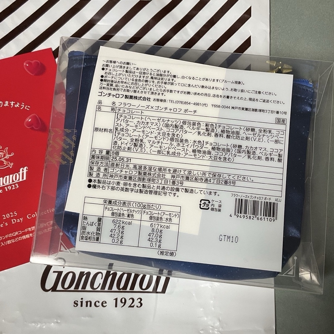 Goncharoff - フラワーノーズ×ゴンチャロフ ポーチ バレンタイン Goncharoff - フラワーノーズ×ゴンチャロフ ポーチ バレンタイン