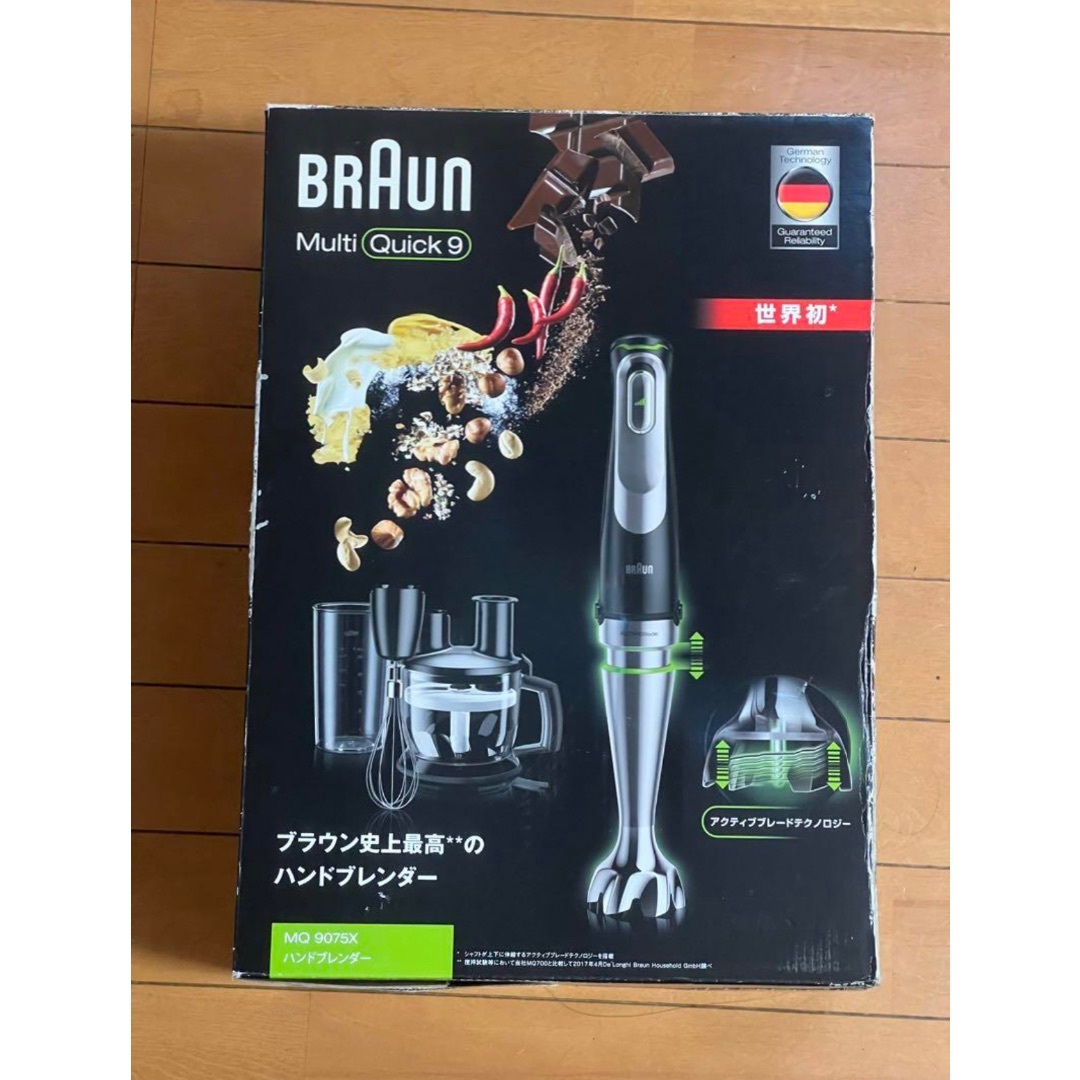 【新品】Braun Household のブレンダーセット