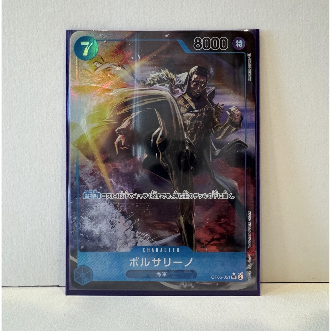 BANDAI(バンダイ)のOP05-051 ボルサリーノ エンタメ/ホビーのトレーディングカード(シングルカード)の商品写真