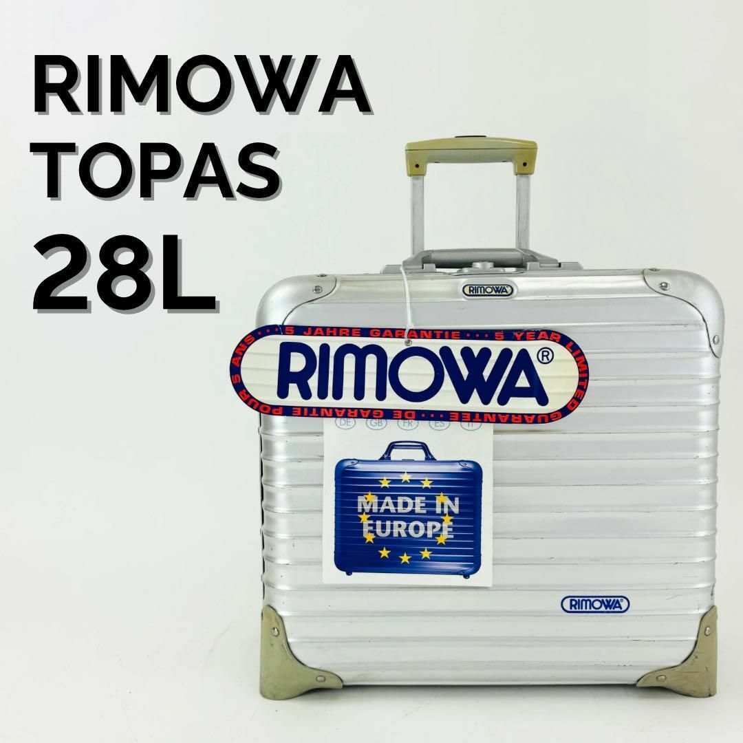 青ロゴ リモワ トパーズ 28L 機内持ち込み 2輪 TSAロック アルミ 青ロゴ リモワ トパーズ 28L 機内持ち込み 2輪 TSAロック アルミ
