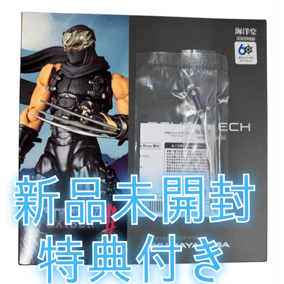 海洋堂 - 新品未開封 特典付き リボルテックアメイジング 海洋堂 - 新品未開封 特典付き リボルテックアメイジング