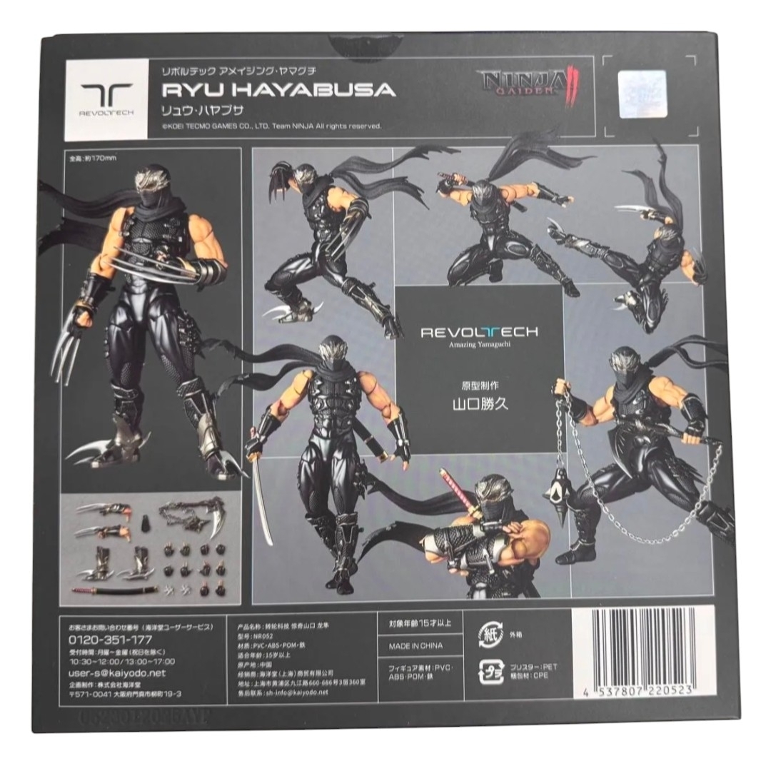 海洋堂 - 新品未開封 特典付き リボルテックアメイジング 海洋堂 - 新品未開封 特典付き リボルテックアメイジング