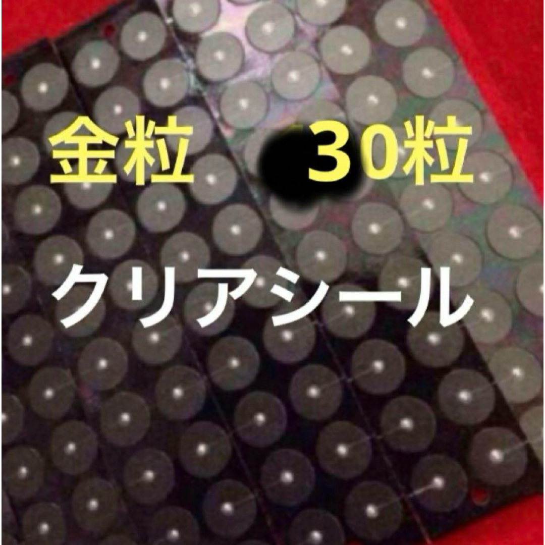 マグレイン クリア金粒240粒 耳ツボジュエリー おしこま マグレイン クリア金粒240粒 耳ツボジュエリー おしこま