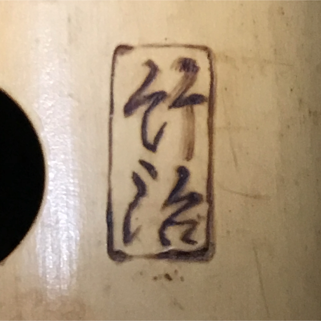 尺八 琴古流 在銘 中継ぎ緩み無し 一尺八寸管 籐巻 銀三線 【音 尺八 琴古流 在銘 中継ぎ緩み無し 一尺八寸管 籐巻 銀三線 【音