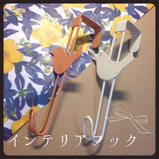 小鳥◆インテリアフック2個セット(その他)
