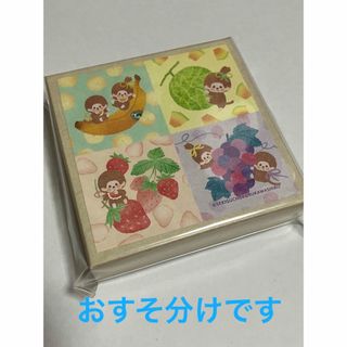 おりがみ小箱おすそ分け(モンチッチ)(ノート/メモ帳/ふせん)