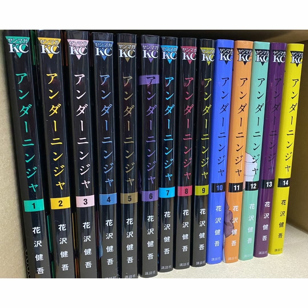 1巻〜14巻 アンダーニンジャ 全巻 1巻〜14巻 アンダーニンジャ 全巻