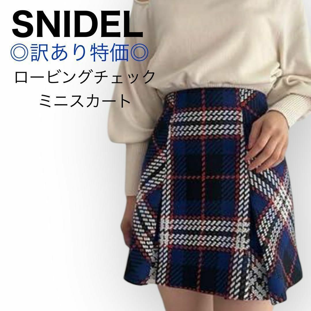 SNIDEL❤️チェックミニスカート レディース フレアスカート S ネイビー