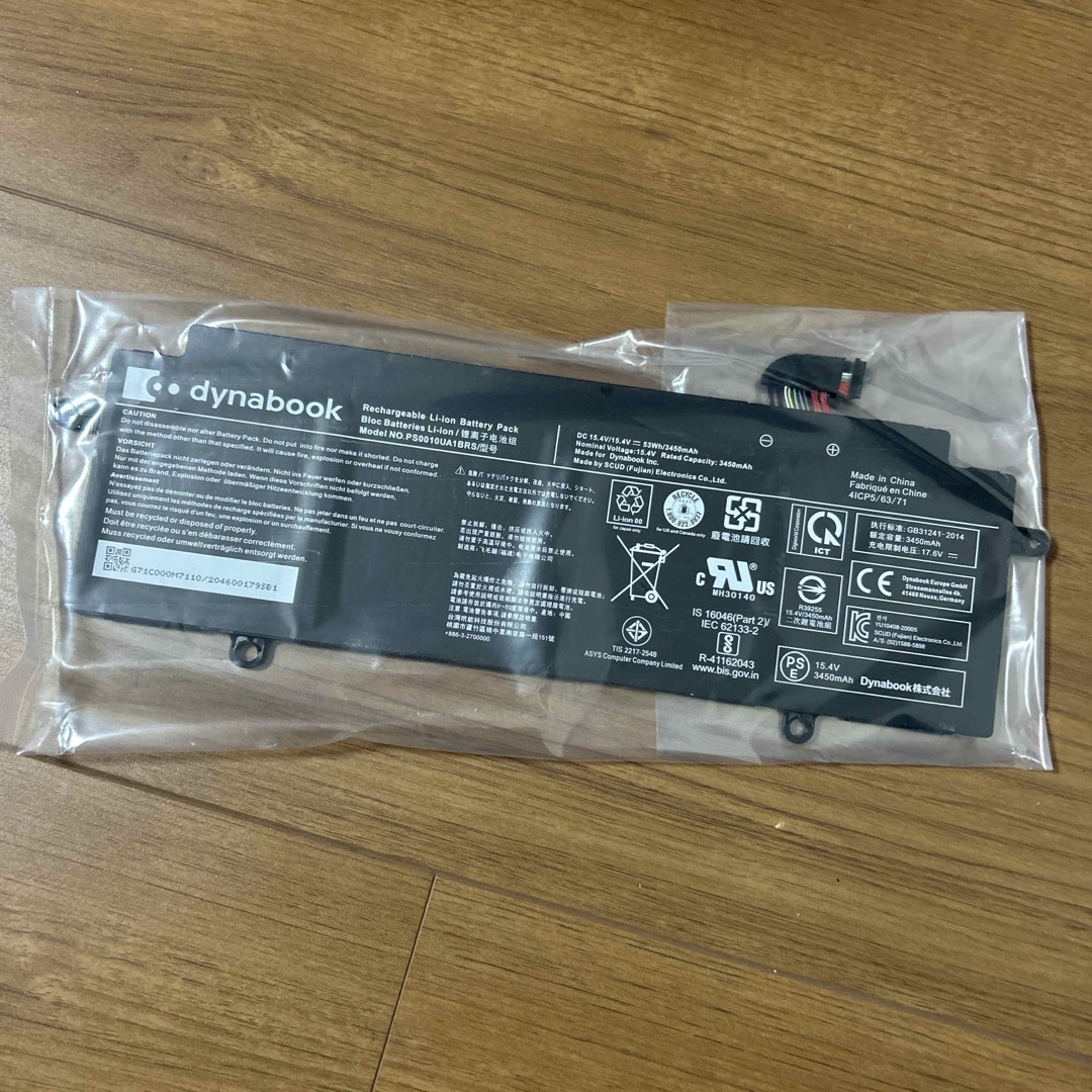 東芝(トウシバ)のDynabook V6 V8 F6 純正 バッテリー PS0010UA1BRS スマホ/家電/カメラのスマートフォン/携帯電話(バッテリー/充電器)の商品写真